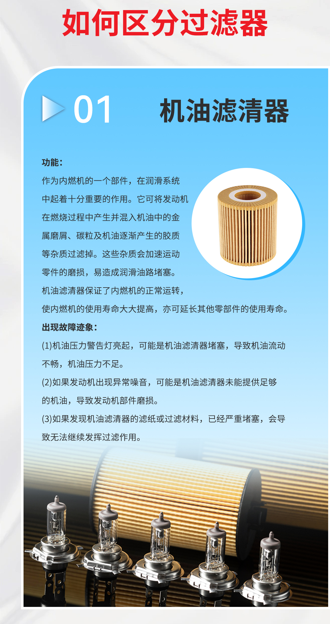 耐博德-滤清器详情2_02.jpg