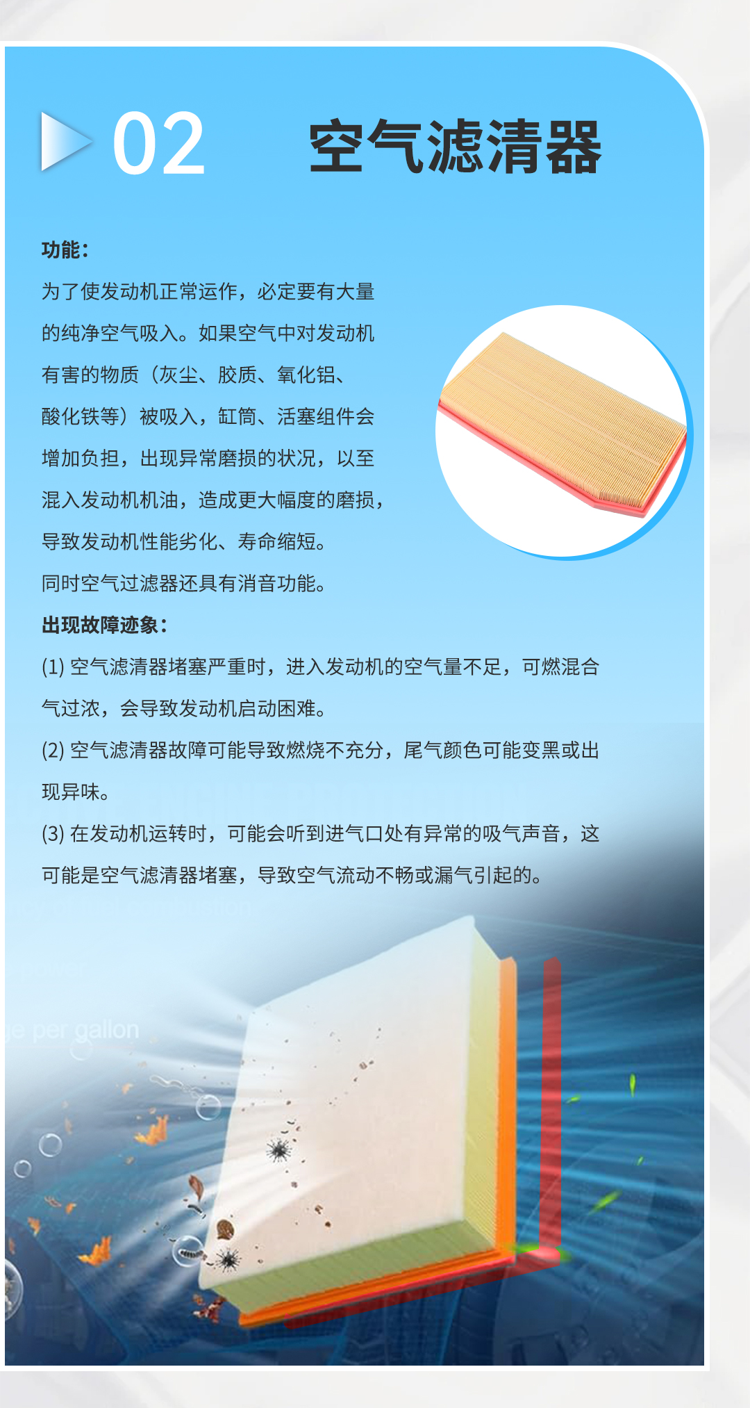 耐博德-滤清器详情2_03.jpg