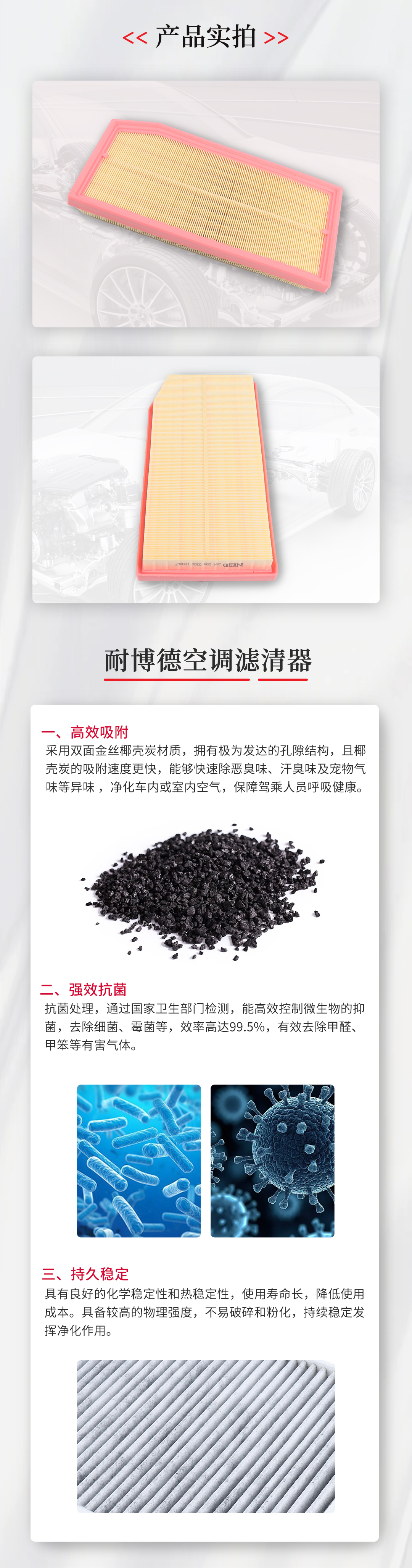 耐博德-滤清器详情2_06.jpg
