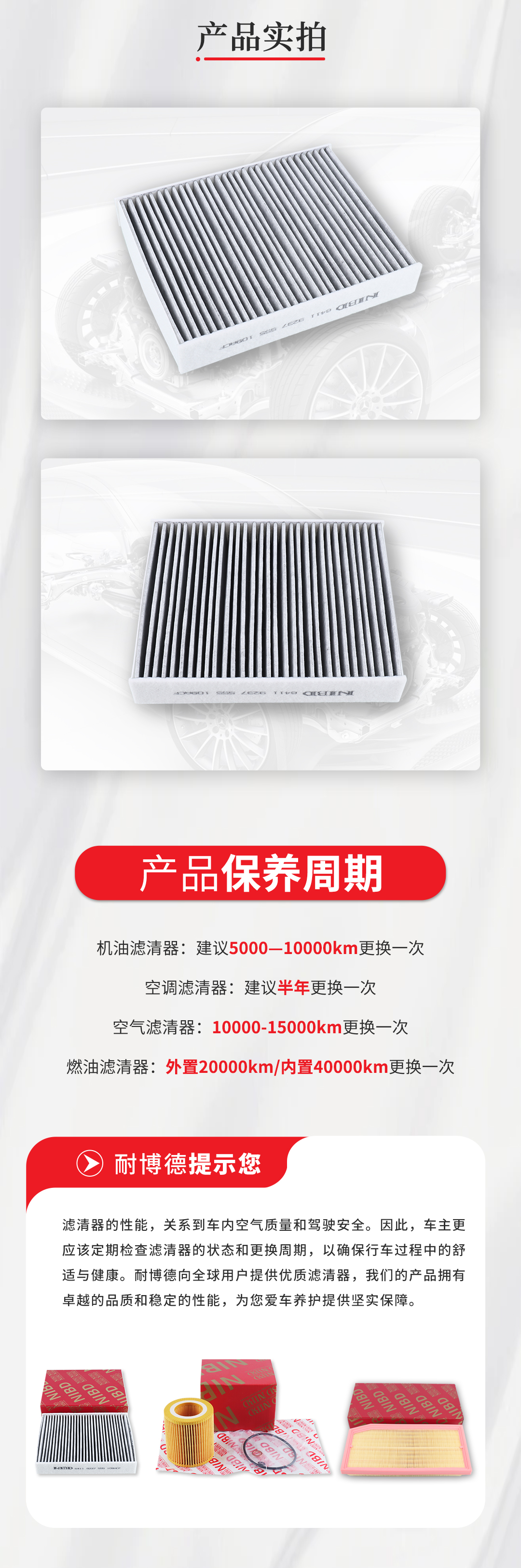耐博德-滤清器详情2_07.jpg