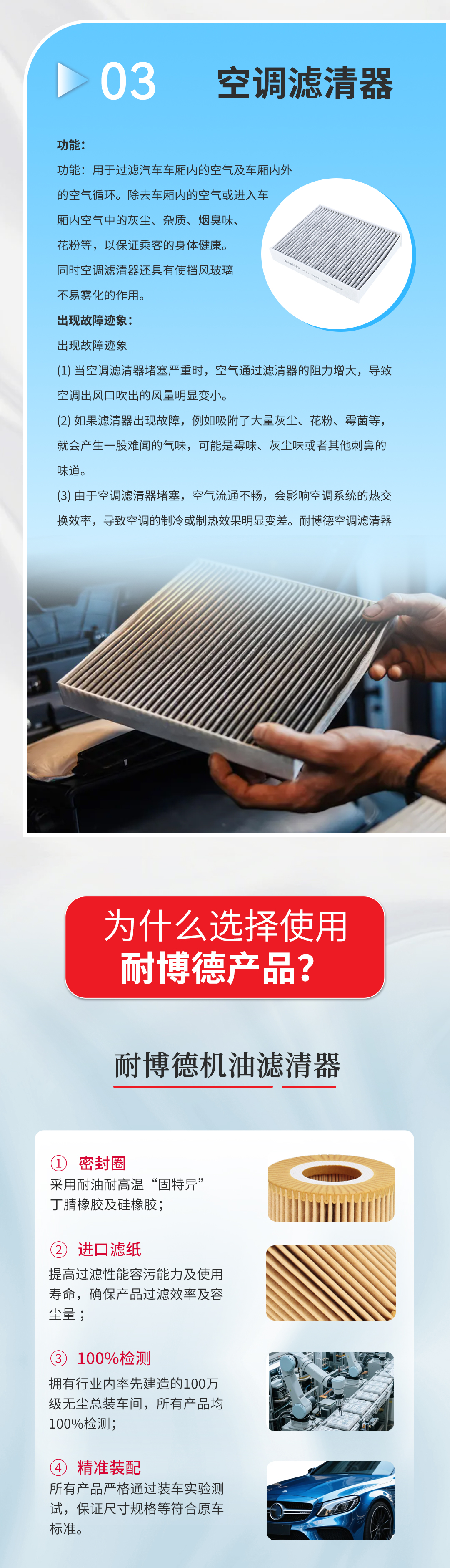 耐博德-滤清器详情2_04.jpg